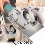 Support Carrelage 45° – Image 2