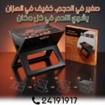 Barbecue Portable – Image 2
