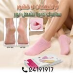 Chaussettes Hydratantes – Image 2
