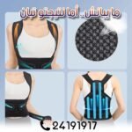 Ceinture Dorsale PRO – Image 2