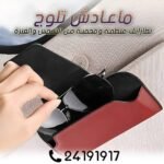 Porte Lunettes Auto – Image 2