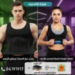 Gilet Amincissant – Image 6