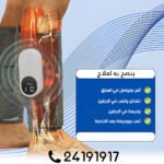 masseur de jambes intelligent – Image 2