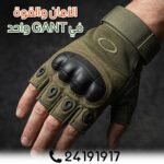 Gants Tactiques – Image 2