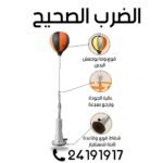 Ballon frappe – Image 2
