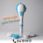 Brosse de Douche Électrique 5 en 1