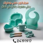Set Repas 8pcs GQ – Image 2