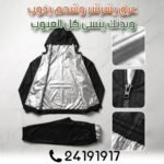 Combinaison Sauna 2XL / 3XL / 4XL – Image 2