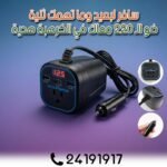 Convertisseur 220v – Image 6