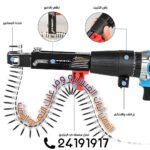 Pistolet Visseuse Automatique – Image 2