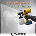 Pistolet à peinture – Image 3