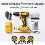 Visseuse Perceuse Sans Fil – Image 3