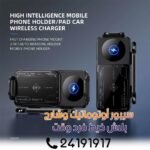 Support Smartphone Intelligent avec Charge Sans Fil – Image 3
