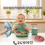 Set repas bébé – Image 3