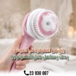 Brosse Douche Électrique – Image 4