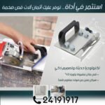 Support Carrelage 45° – Image 3