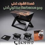 Barbecue Portable – Image 3