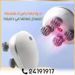 Smart Masseur – Image 3
