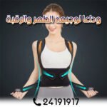 Ceinture Dorsale PRO – Image 3