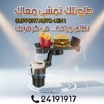 Support auto 4 en 1 – Image 2