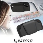 Porte Lunettes Auto – Image 3