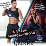 Gilet Amincissant – Image 5