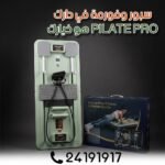 Pilates Pro – Image 3