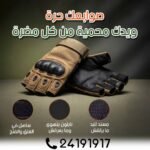 Gants Tactiques – Image 3