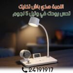 Lampe du bureau 4 en 1 – Image 3