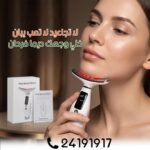 Face Massager – Image 3
