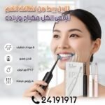 Brosse à Dents électrique – Image 3