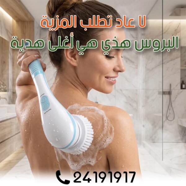 Brosse de Douche Électrique 5 en 1