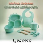 Set Repas 8pcs GQ – Image 3