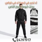 Combinaison Sauna 2XL / 3XL / 4XL – Image 3