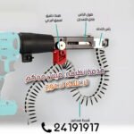 Pistolet Visseuse Automatique – Image 3