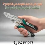 Pince de Câblage Pro – Image 3