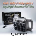 Masseur Électrique 12 Têtes – Image 4