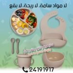 Set repas bébé – Image 4