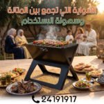 Barbecue Portable – Image 4