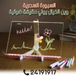 Tableau dessin lumineux – Image 4