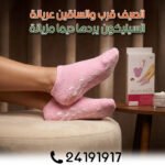 Chaussettes Hydratantes – Image 4