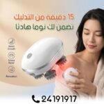 Smart Masseur – Image 4