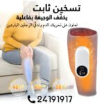 masseur de jambes intelligent – Image 4