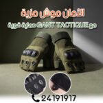 Gants Tactiques – Image 4