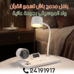 Lampe du bureau 4 en 1 – Image 4