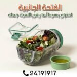 Boite à salade – Image 4