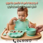 Set Repas 8pcs GQ – Image 4