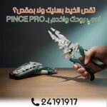 Pince de Câblage Pro – Image 4
