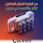 Masseur Électrique 12 Têtes – Image 5