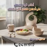 Set repas bébé – Image 5